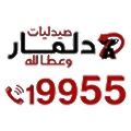 Delmar & Atallah
